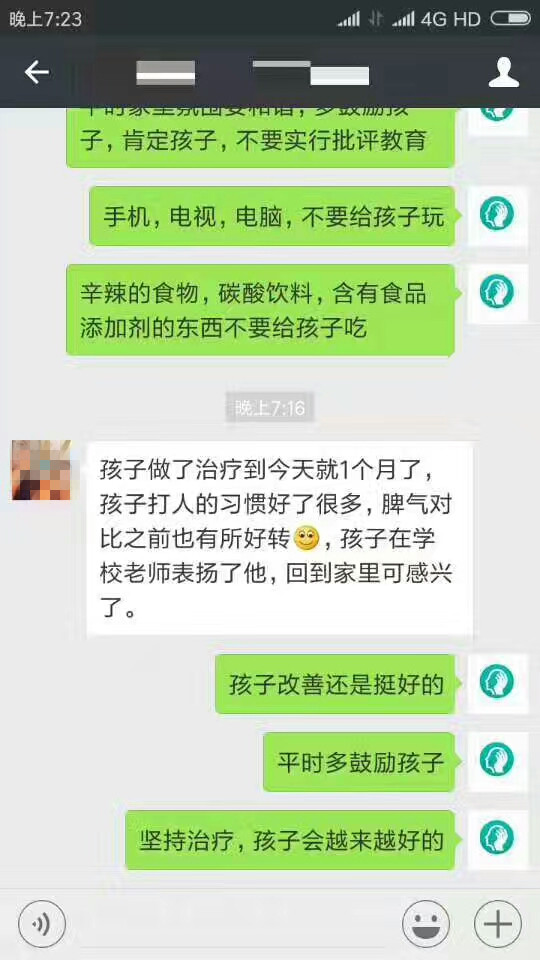 經(jīng)顱磁刺激儀治療效果反饋