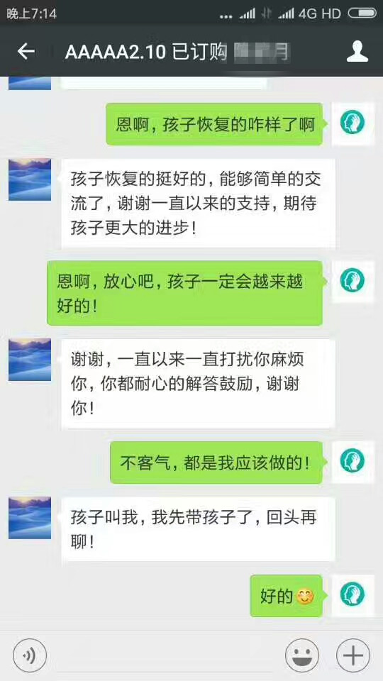 經(jīng)顱磁刺激儀治療效果反饋