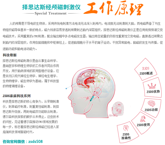 經顱磁治療儀報價