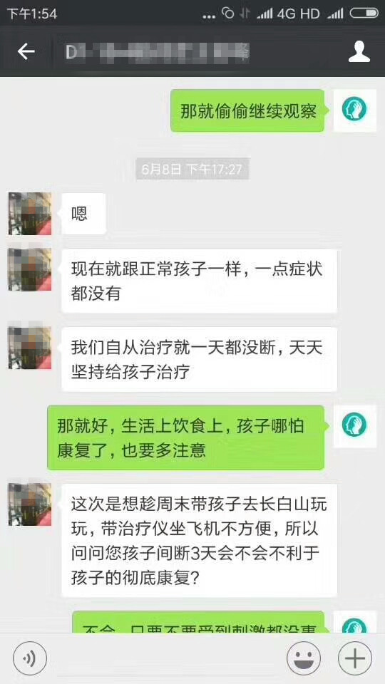 經顱磁刺激儀 治療效果好嗎