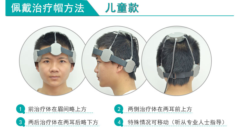 擇思達斯經顱磁康復專用治療儀