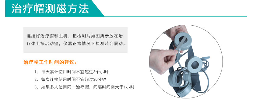 擇思達斯經顱磁康復專用治療儀