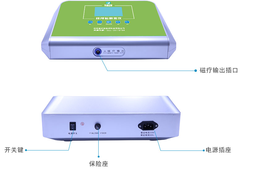 擇思達斯經顱磁康復專用治療儀