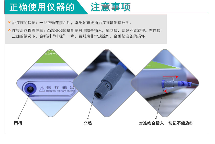 擇思達斯經顱磁康復專用治療儀