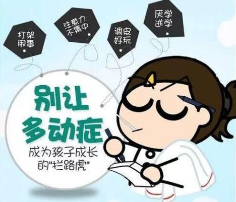 家長如何判斷孩子是否患有多動癥