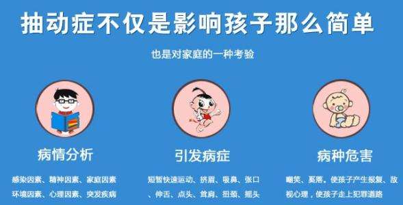 要怎么檢查孩子是不是得抽動(dòng)癥了