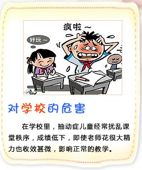 經顱磁有用嗎-護理抽動癥患兒注意什么