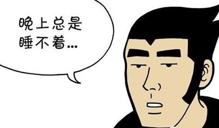 經顱磁刺激儀有效嗎|我們為什么會失眠