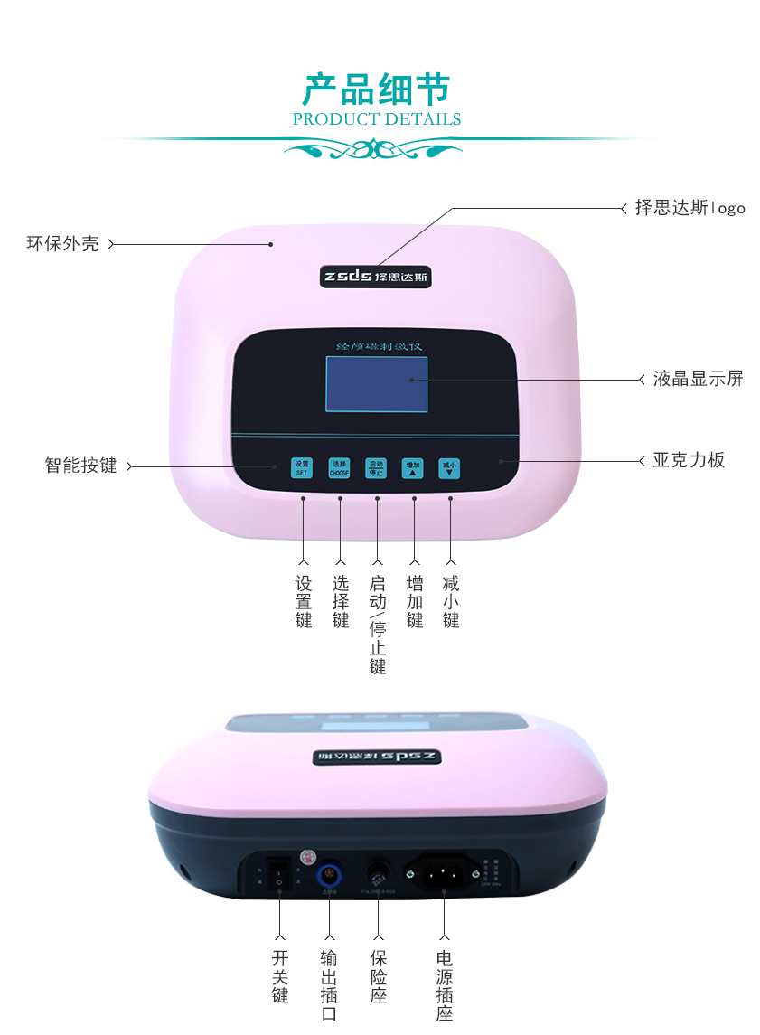 擇思達(dá)斯(rTMS)經(jīng)顱磁刺激儀