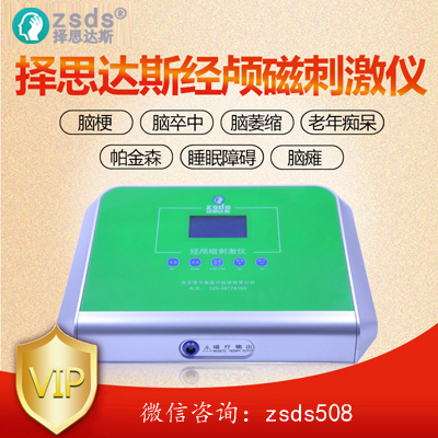 經顱磁刺激療法|帕金森病影響患者壽命嗎