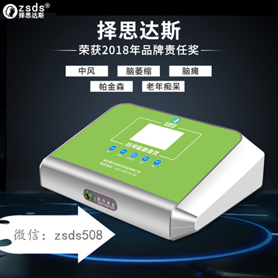 經(jīng)顱磁刺激儀官網(wǎng)_預(yù)防腦梗塞的科學(xué)方法